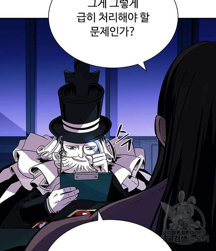 빌런투킬 77화 131