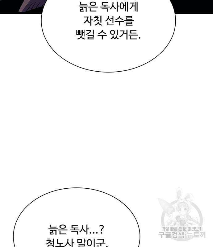 빌런투킬 77화 132