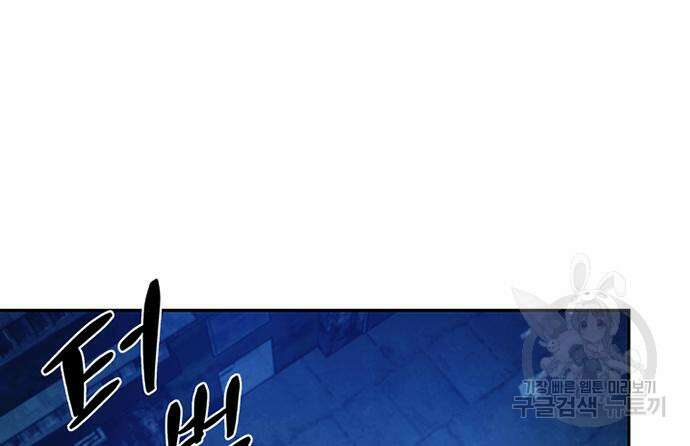 빌런투킬 77화 141