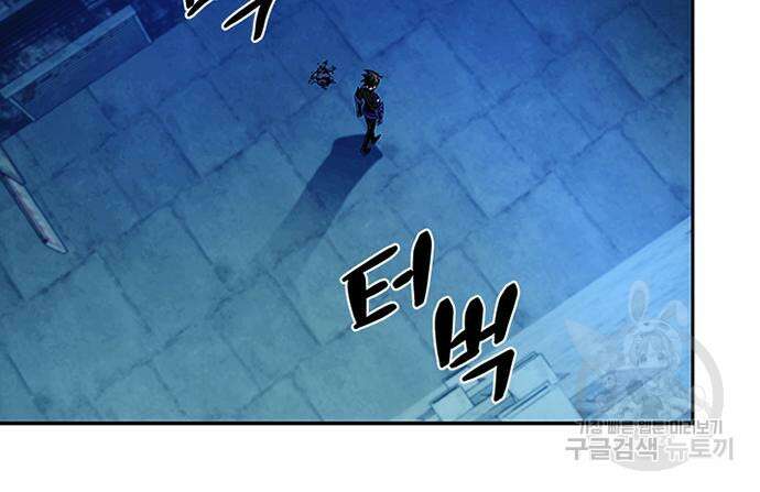 빌런투킬 77화 142