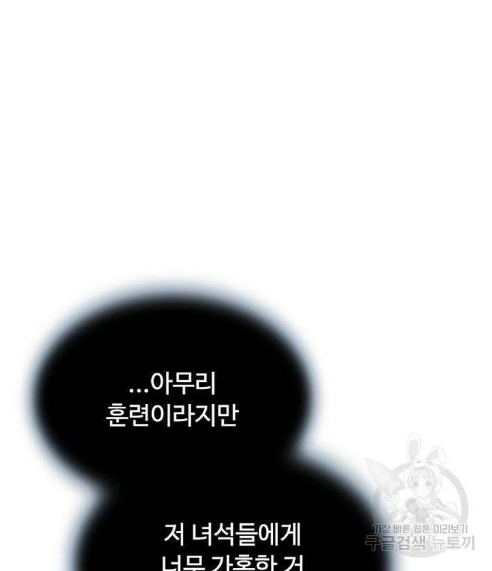 빌런투킬 77화 143