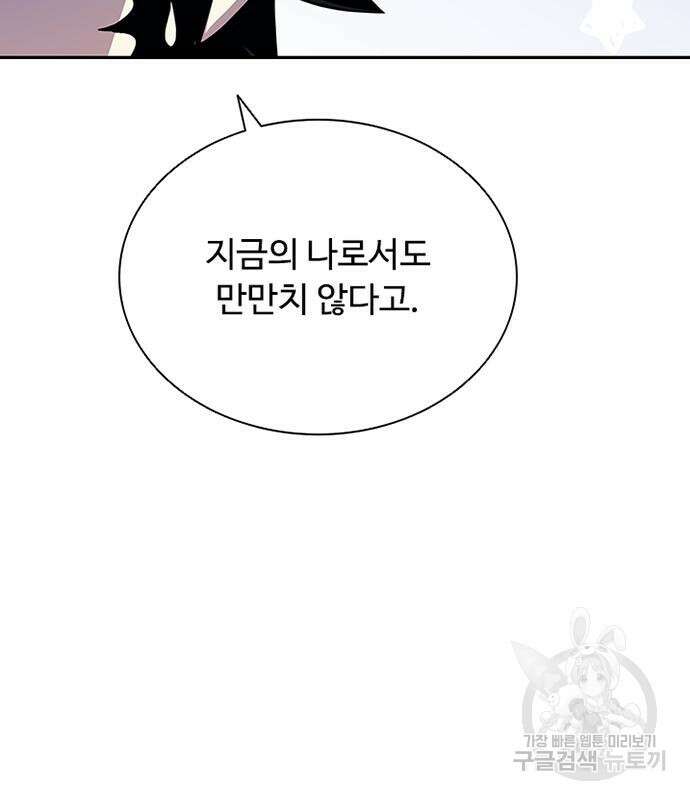빌런투킬 77화 148