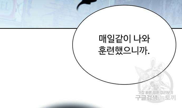 빌런투킬 77화 150
