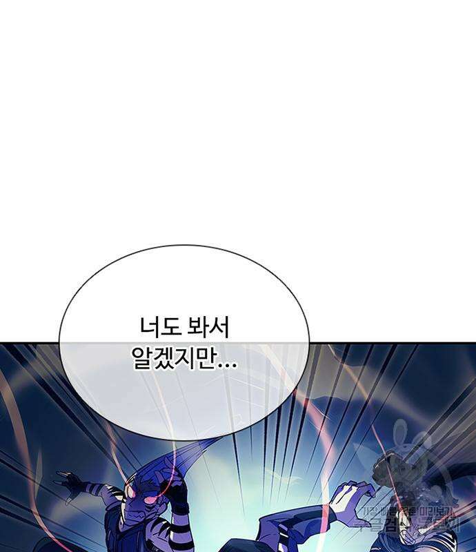 빌런투킬 77화 152