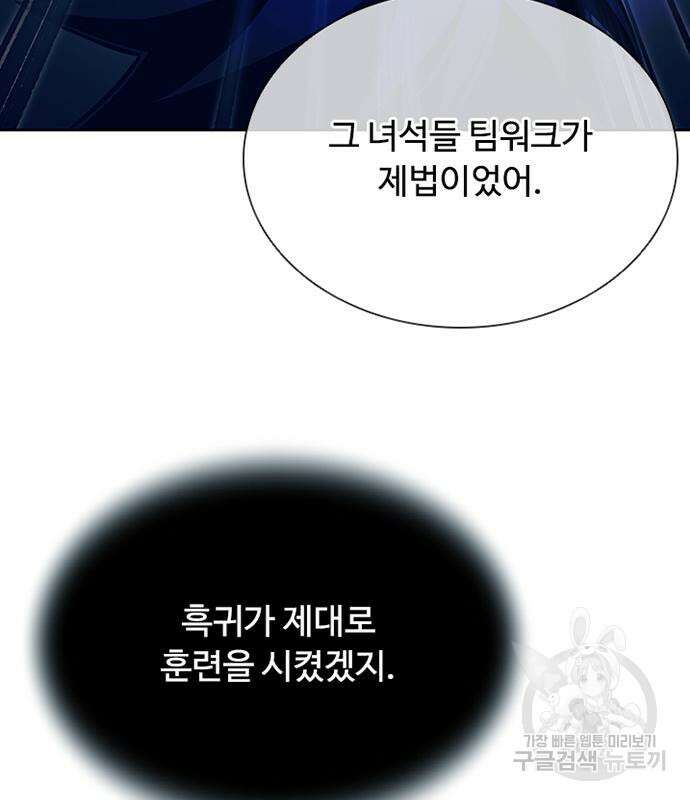 빌런투킬 77화 154