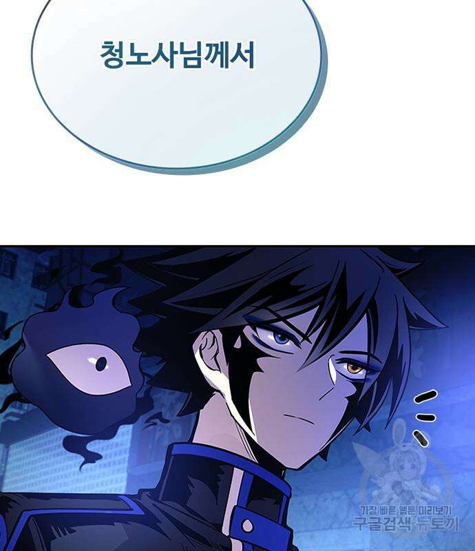 빌런투킬 77화 166