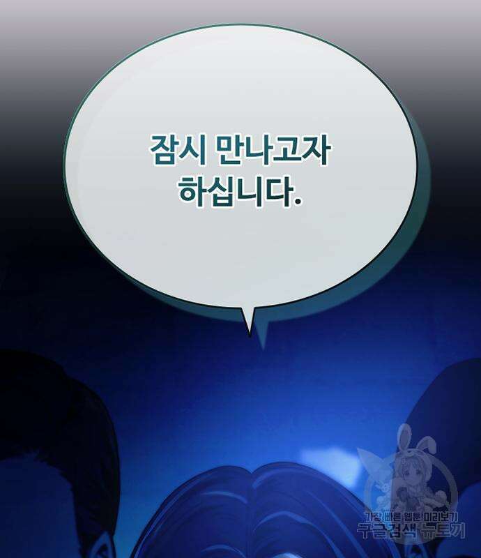 빌런투킬 77화 168