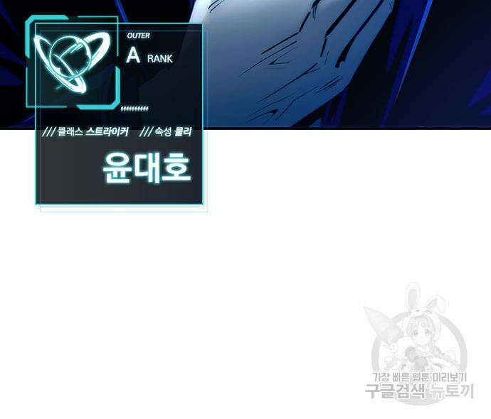 빌런투킬 77화 170