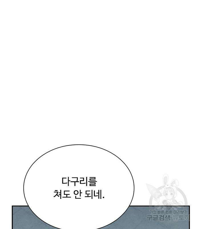 빌런투킬 77화 172