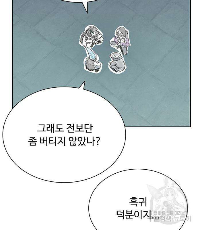 빌런투킬 77화 173