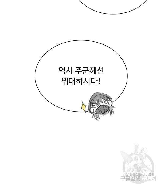 빌런투킬 77화 174