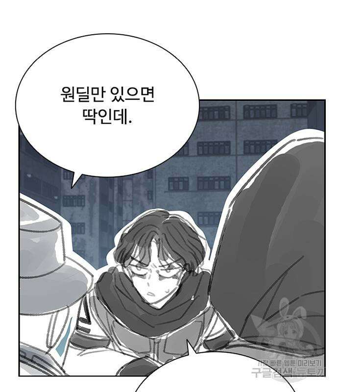 빌런투킬 77화 175