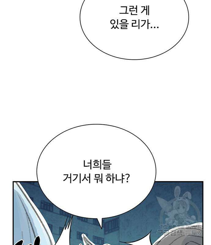 빌런투킬 77화 176