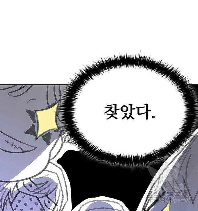 빌런투킬 77화 178