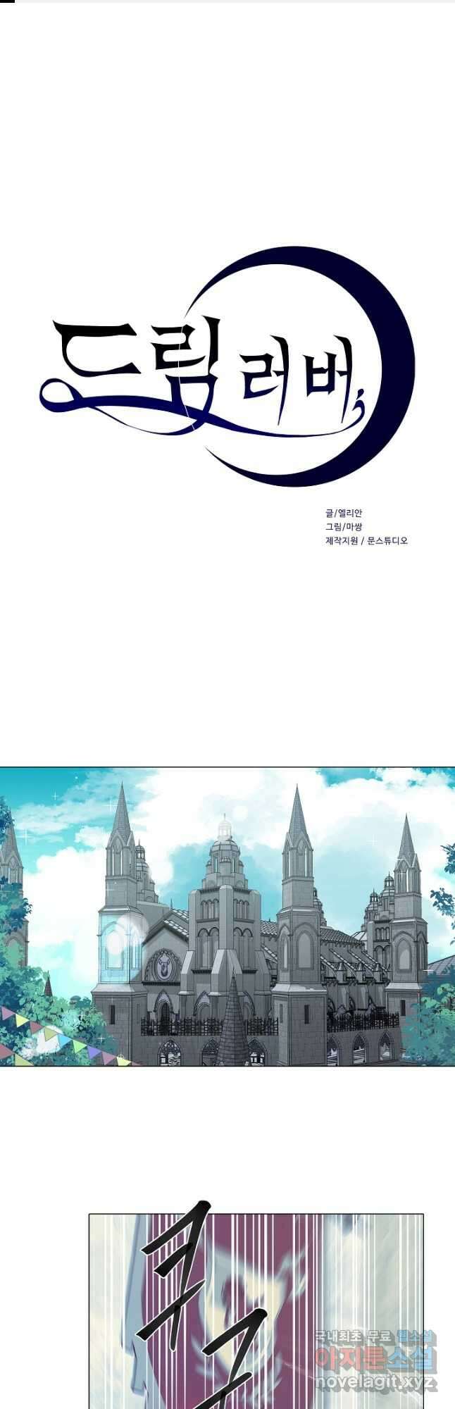 드림러버 49화 1