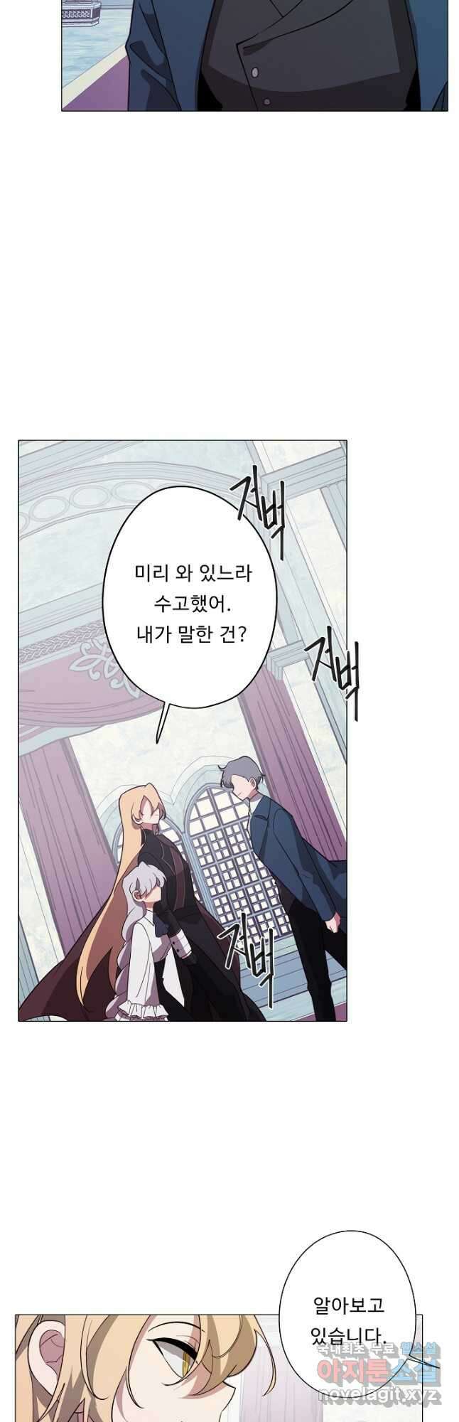 드림러버 49화 4