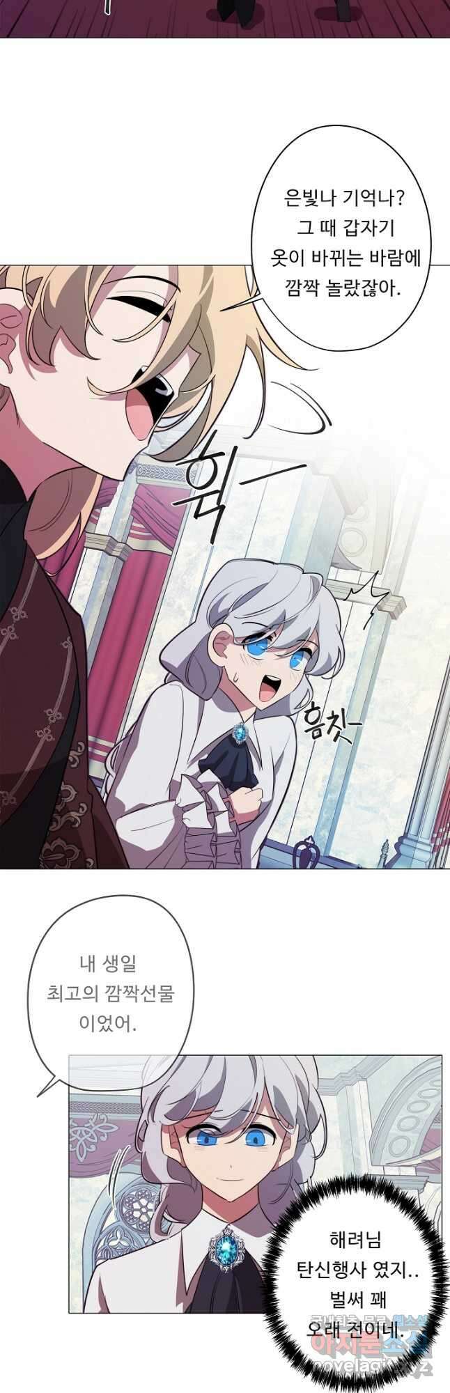 드림러버 49화 7