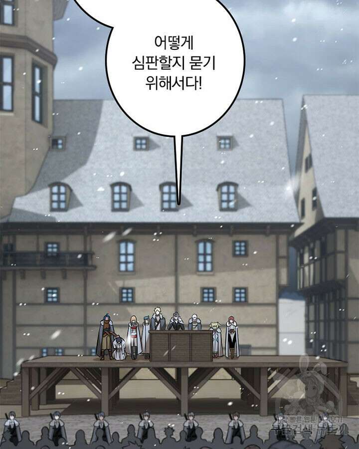 마녀를 지켜라 256화 4