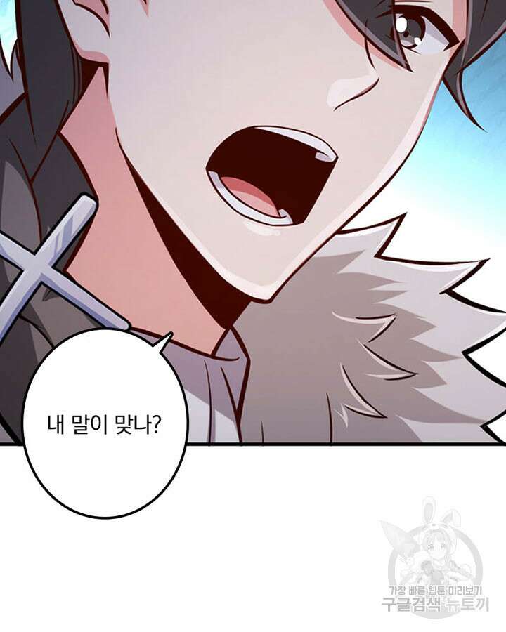 마녀를 지켜라 256화 9