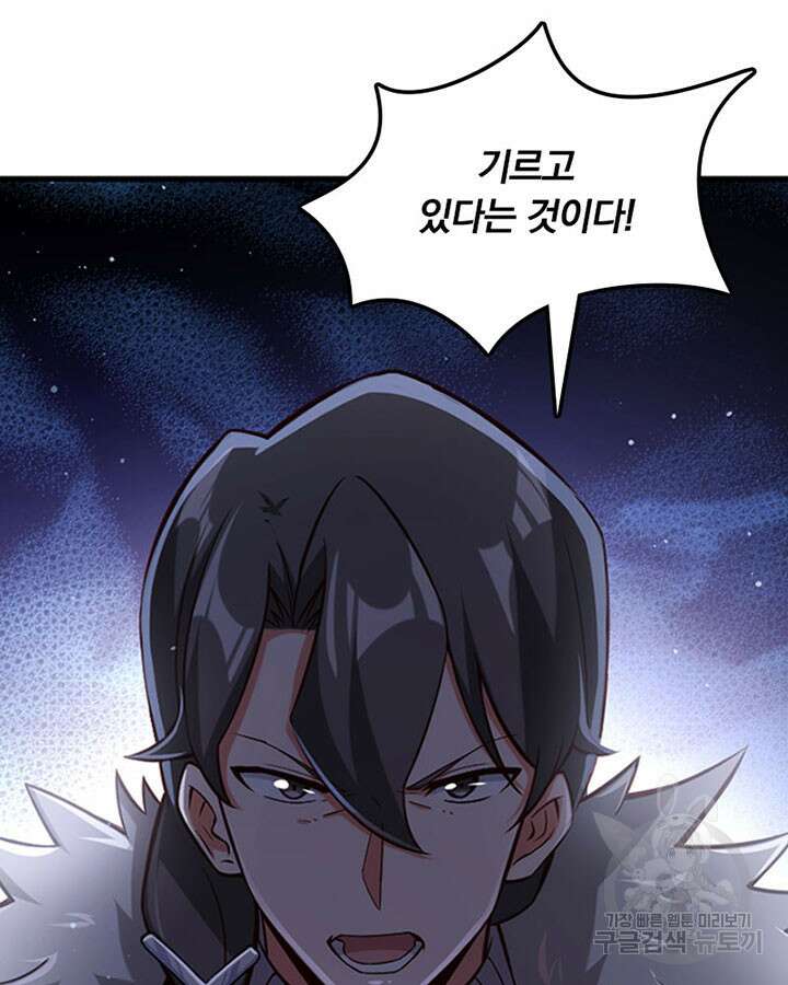 마녀를 지켜라 256화 15