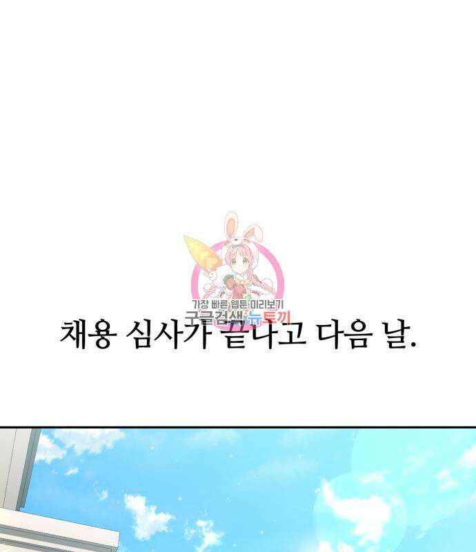 회귀한 천재 헌터의 슬기로운 청소생활 32화 1