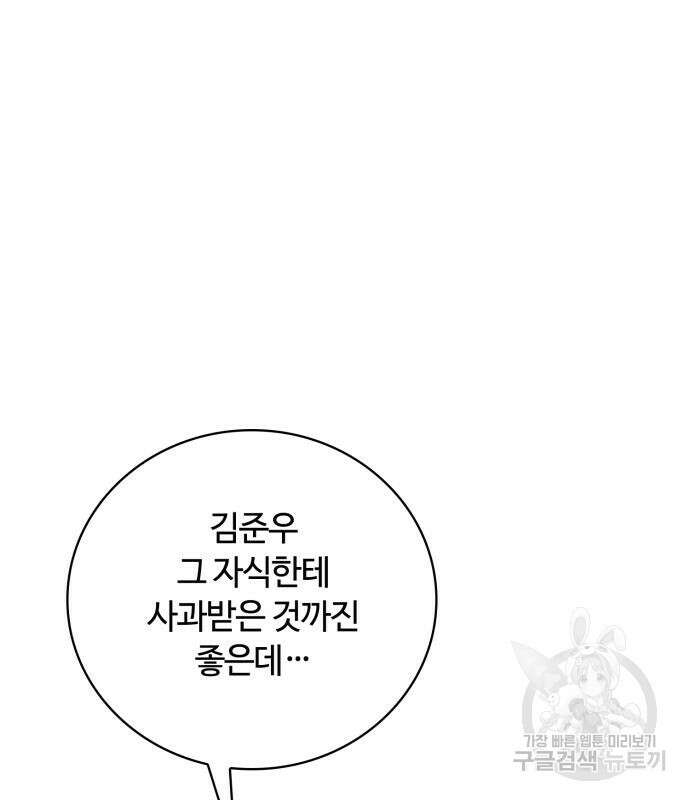 회귀한 천재 헌터의 슬기로운 청소생활 32화 3