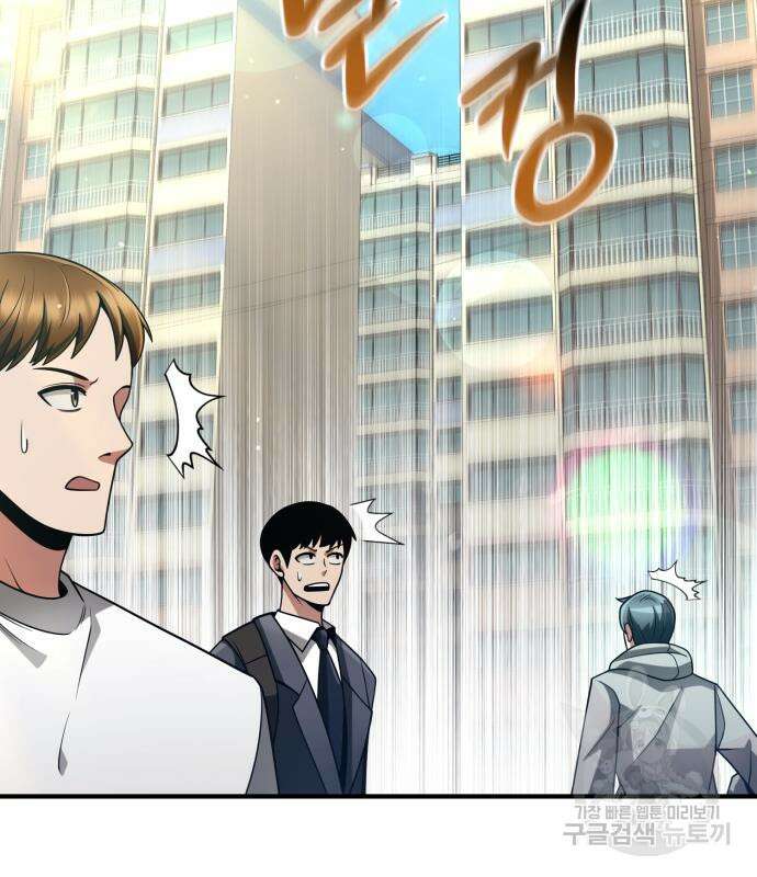 회귀한 천재 헌터의 슬기로운 청소생활 32화 23