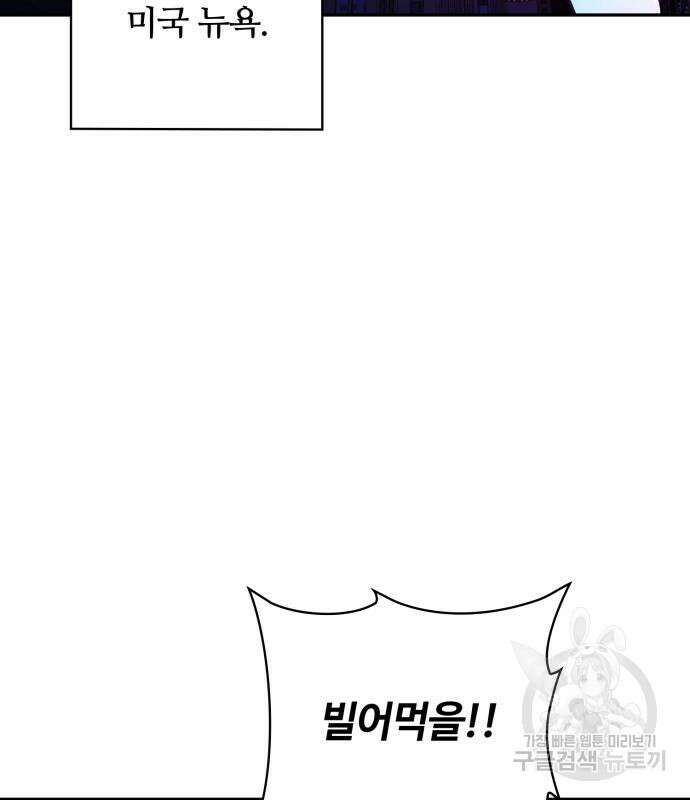 회귀한 천재 헌터의 슬기로운 청소생활 32화 27