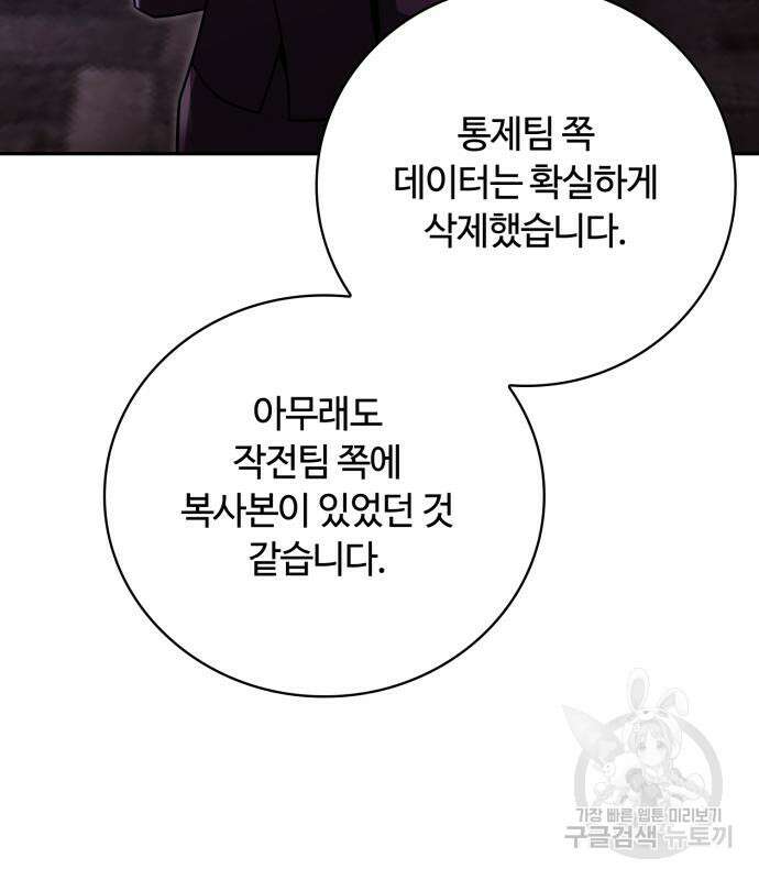 회귀한 천재 헌터의 슬기로운 청소생활 32화 32