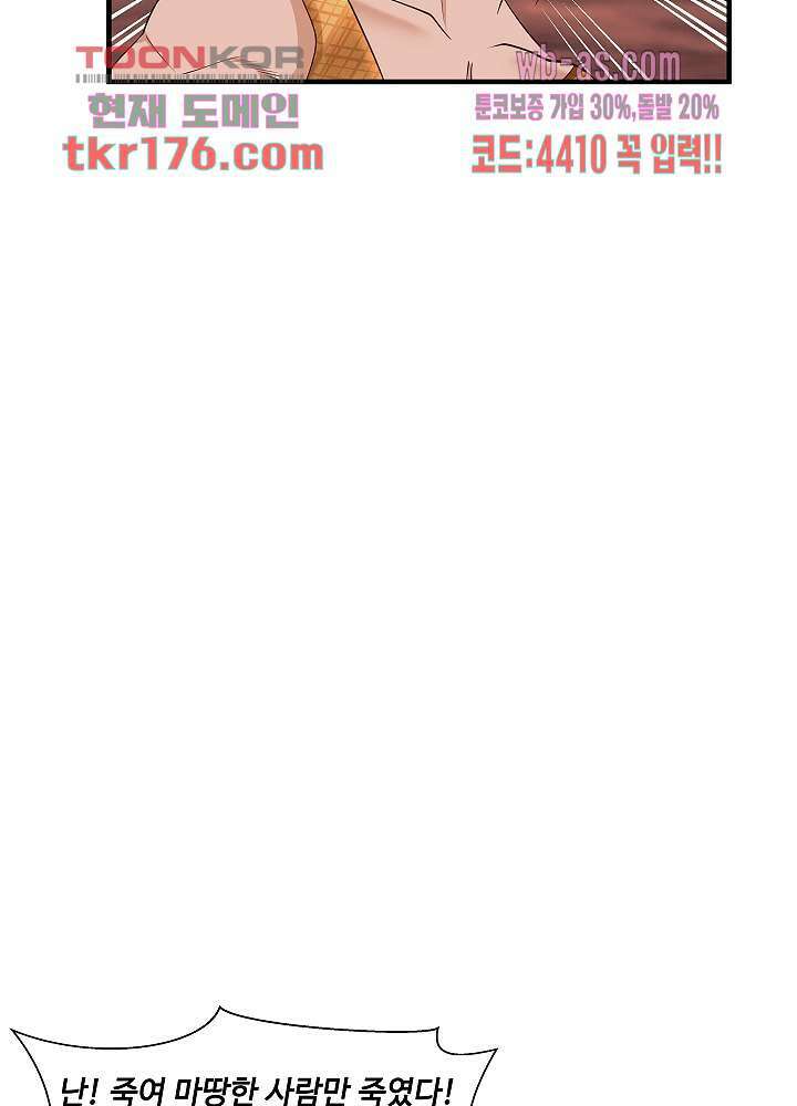 혼돈의 연단사 56화 3