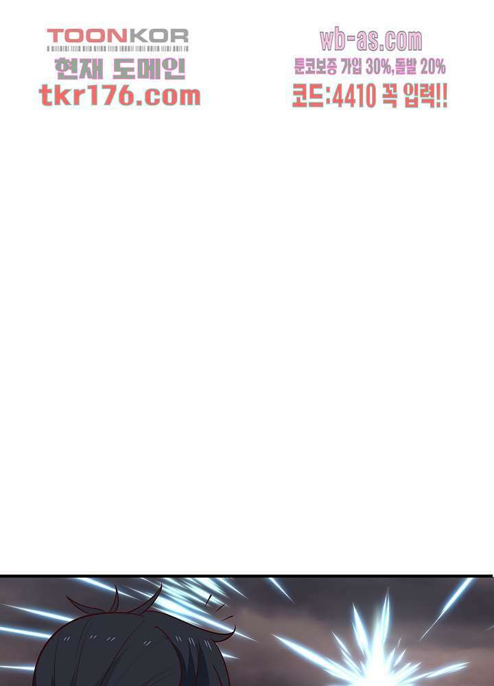 혼돈의 연단사 56화 9