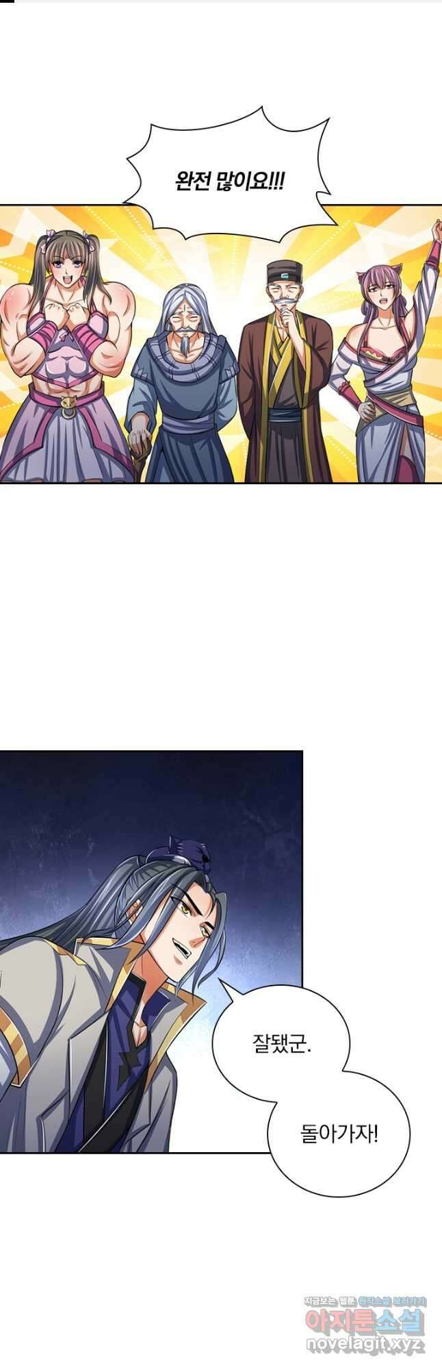 신무천존 181화 1