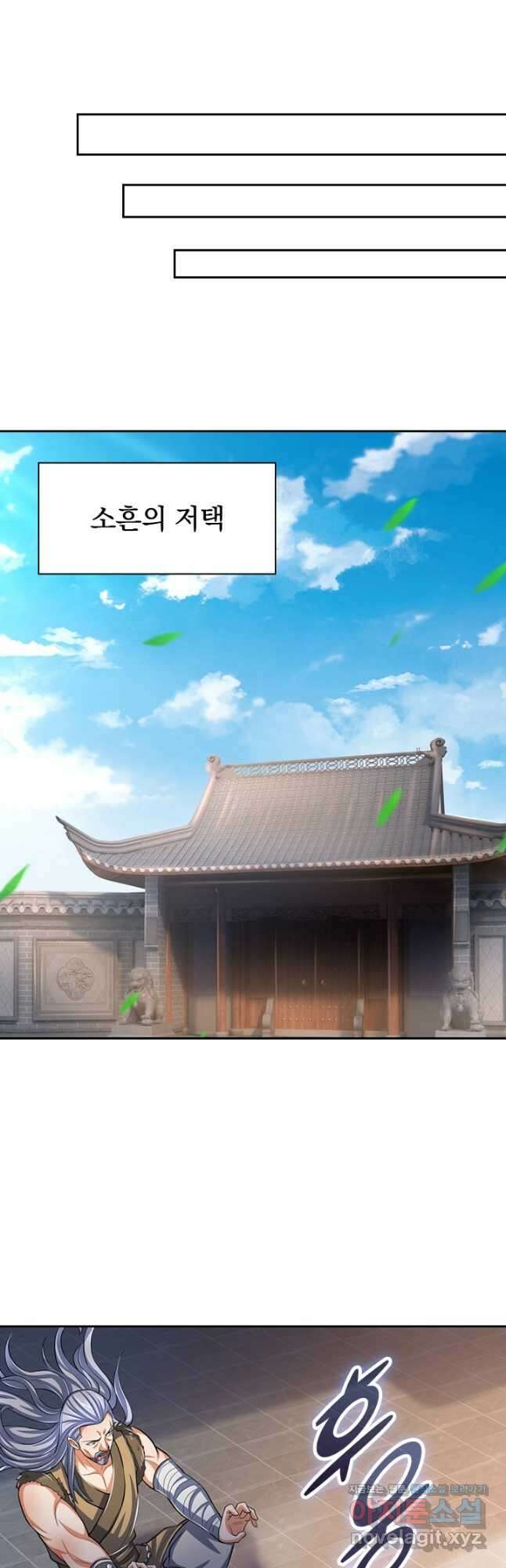 신무천존 181화 2