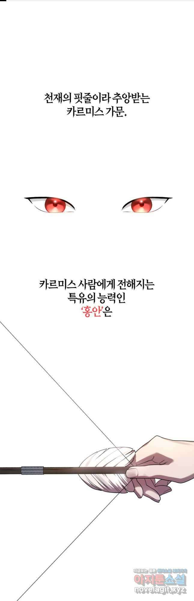 무한의 마법사 19화 1