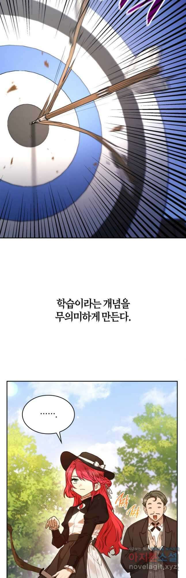 무한의 마법사 19화 3