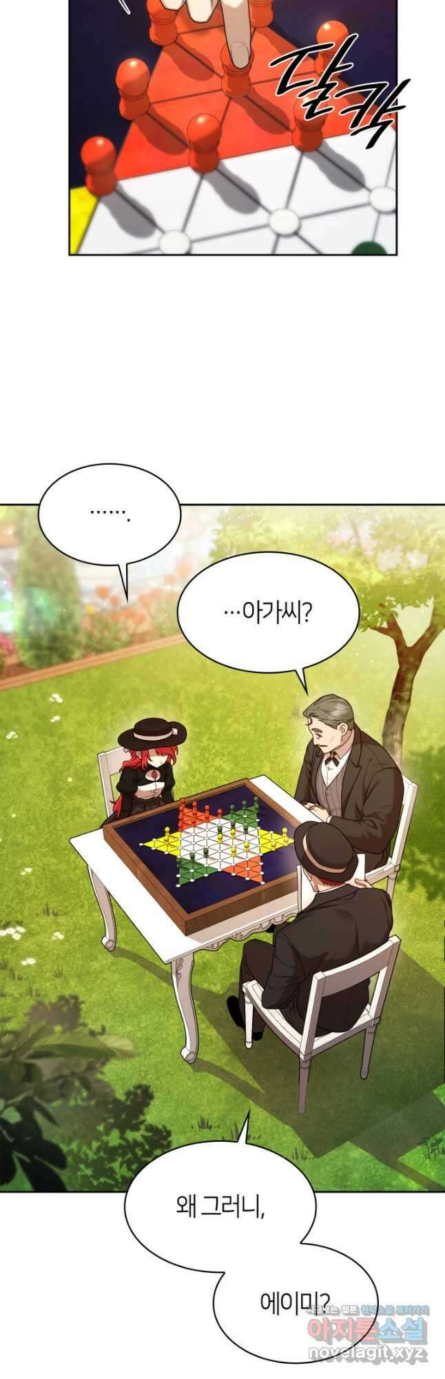 무한의 마법사 19화 5