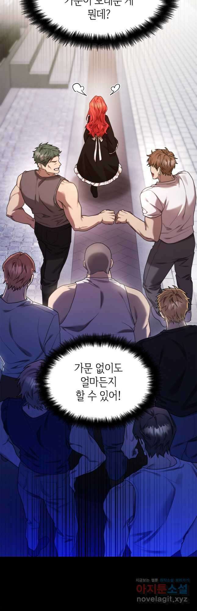 무한의 마법사 19화 7