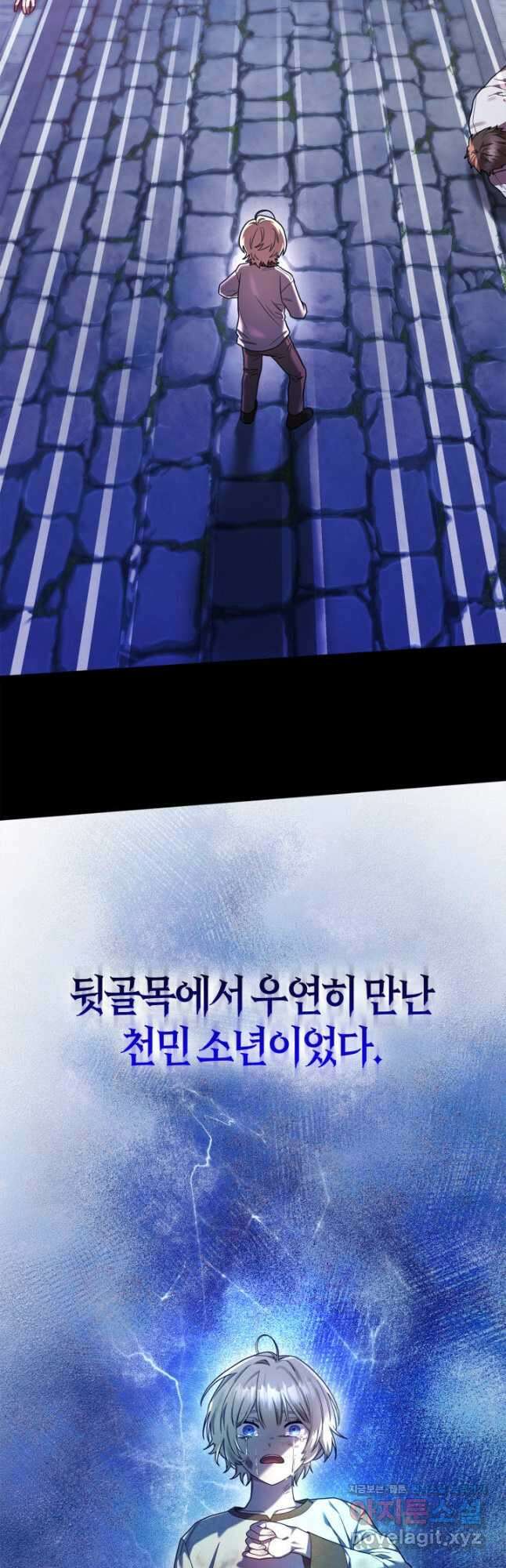 무한의 마법사 19화 10