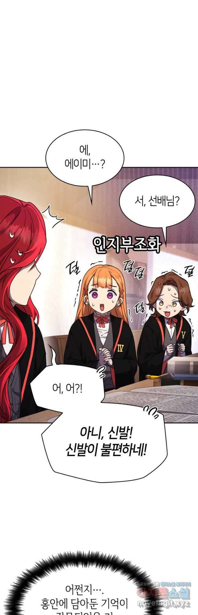 무한의 마법사 19화 13