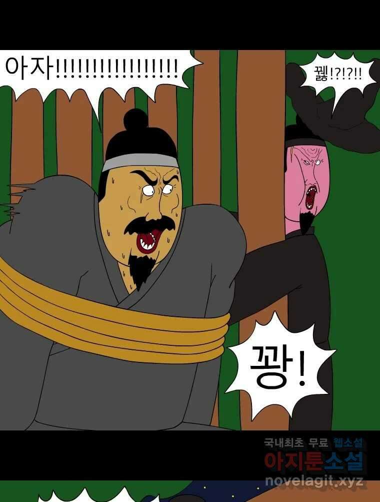 금수친구들 시즌3 48화 먼저 가 2