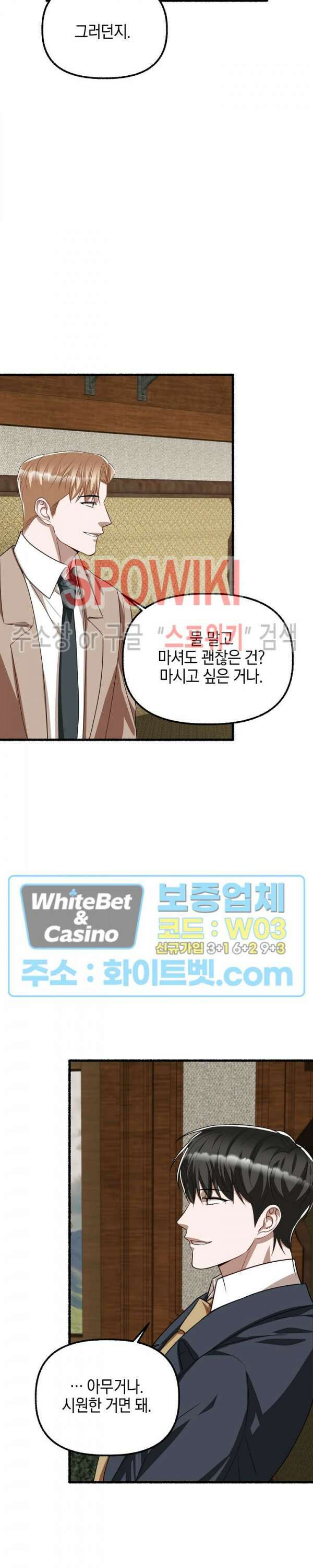 화대 (花代) 77화 7