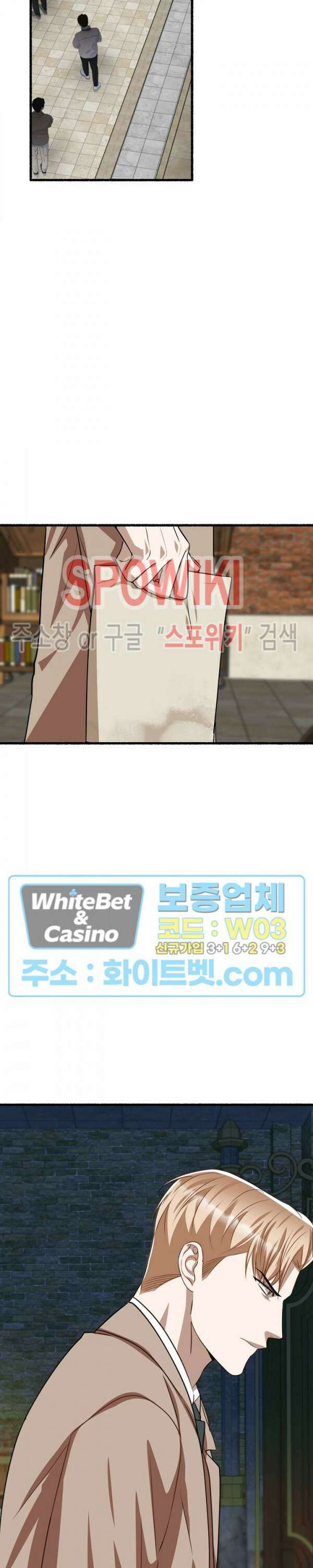 화대 (花代) 77화 10