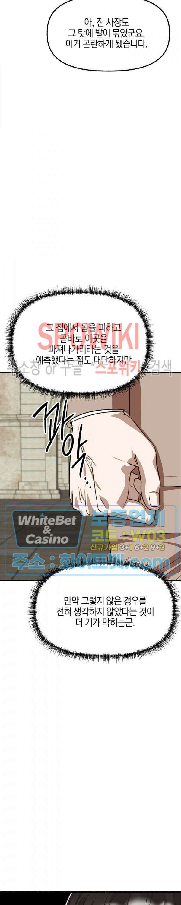 화대 (花代) 77화 19