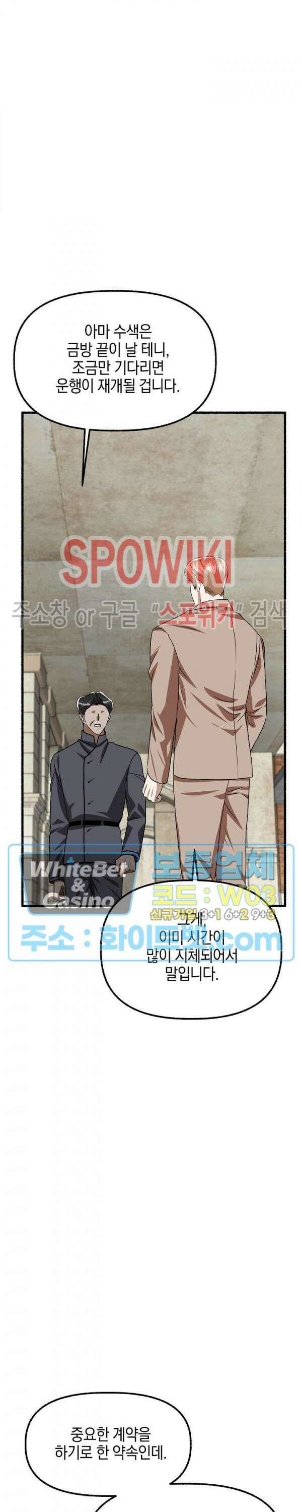 화대 (花代) 77화 22