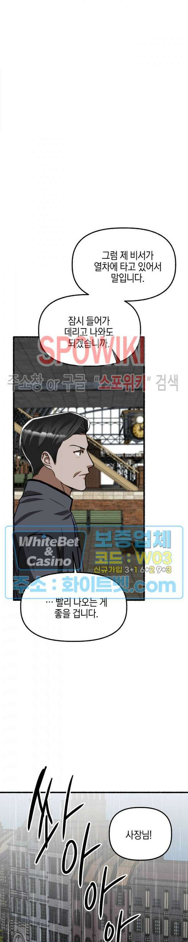 화대 (花代) 77화 26