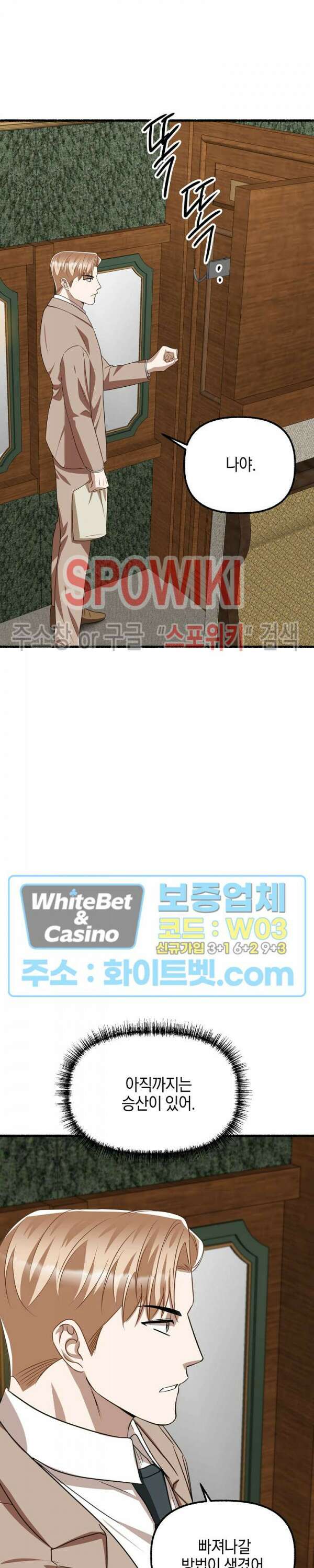화대 (花代) 77화 30