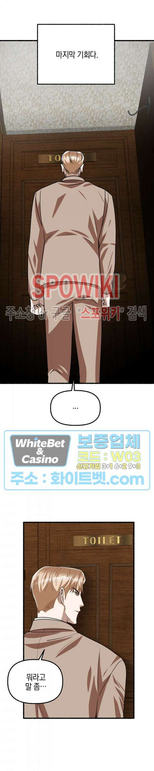화대 (花代) 77화 32