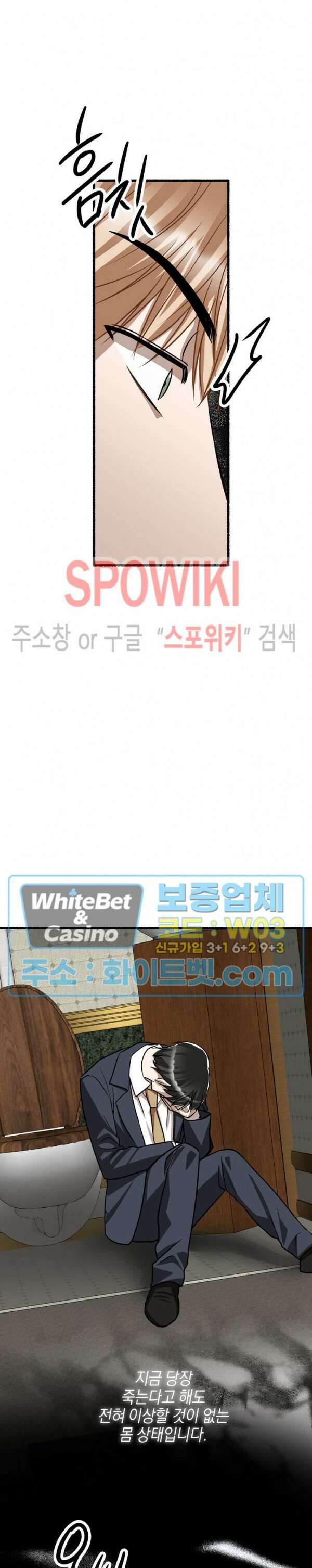 화대 (花代) 77화 33