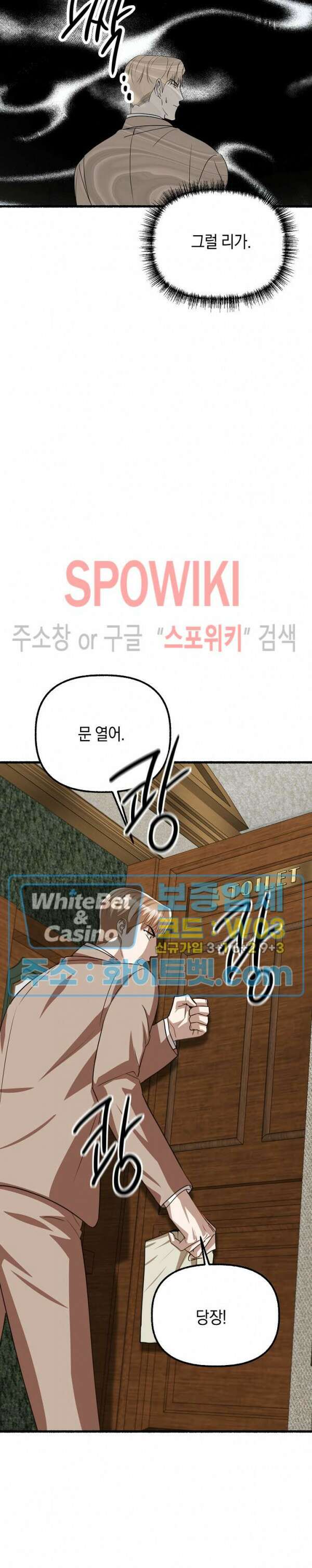 화대 (花代) 77화 34