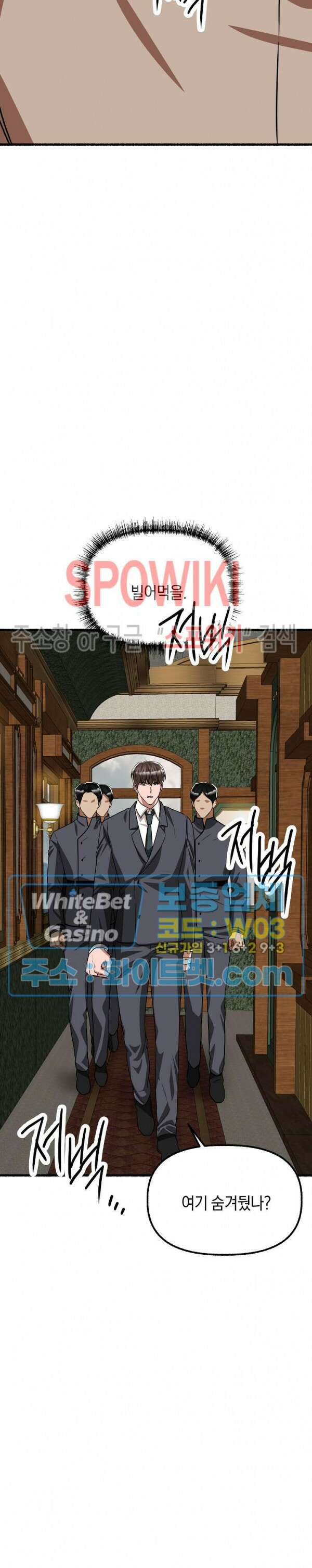 화대 (花代) 77화 37